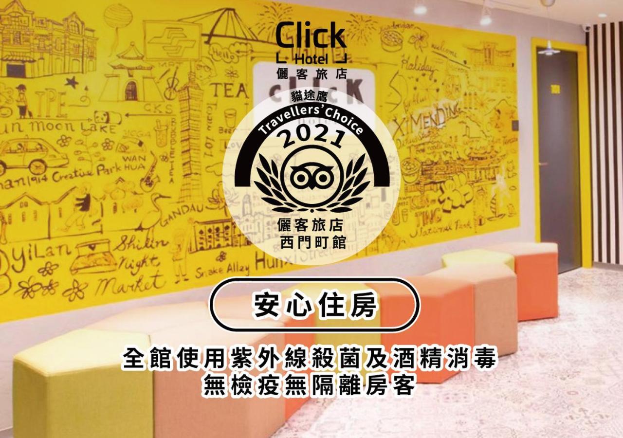 Click Hotel - Ximending Branch Taipei Exterior photo